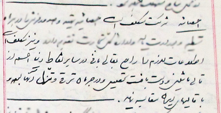 برگی از تاریخ فرش ایران 2