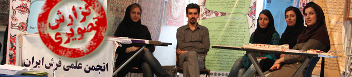 برای مشاهده گزارش تصویری کلیک کنید