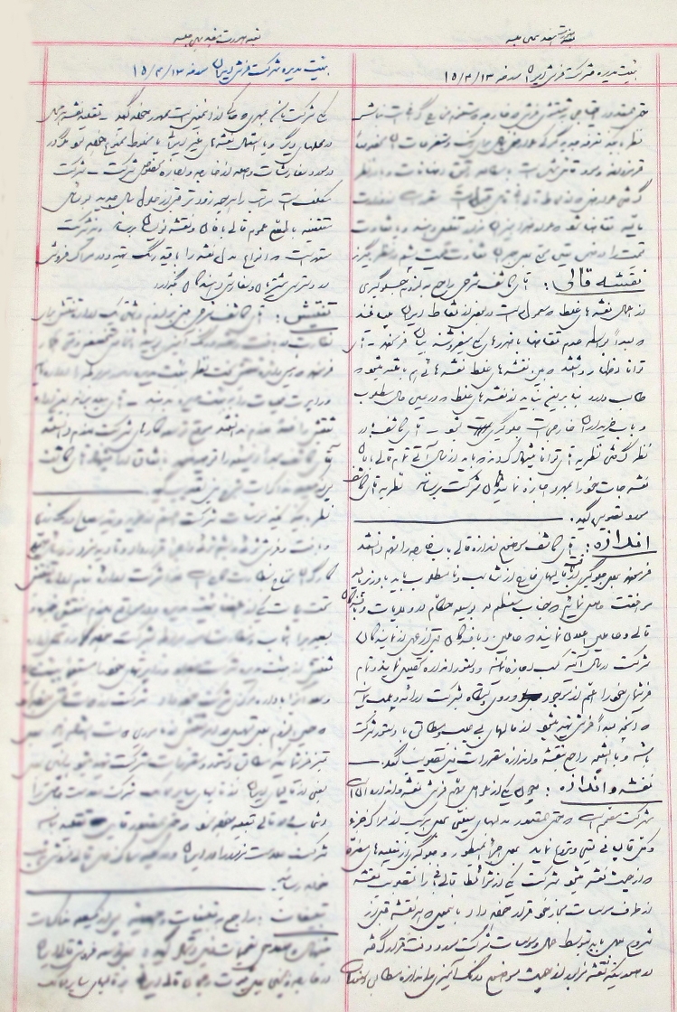 برگی از تاریخ فرش ایران : نقشه‌هایی که ناخوانده ماند