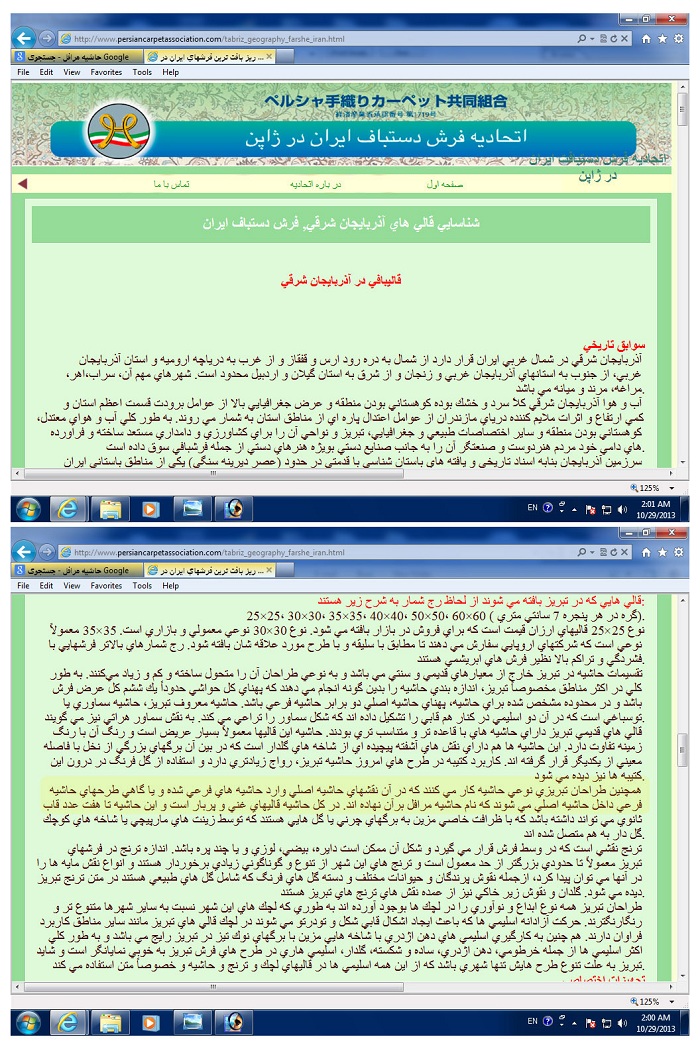حاشیه مرافل !؟