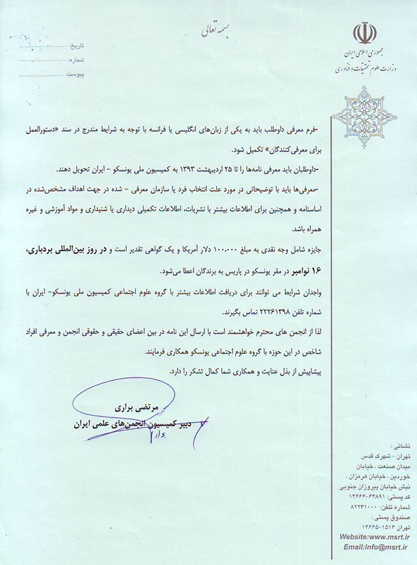 دهمین دوره جایزه مادانجیت سینگ